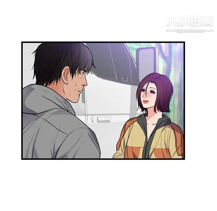 初恋的女儿第40话