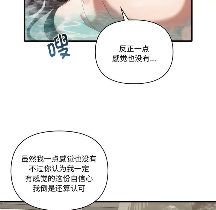 其实很喜欢第31话