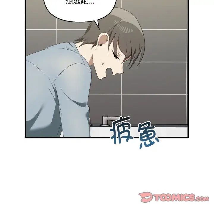 其實很喜歡第31話