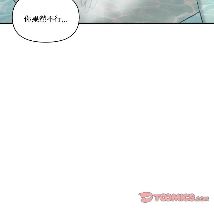 其實很喜歡第31話