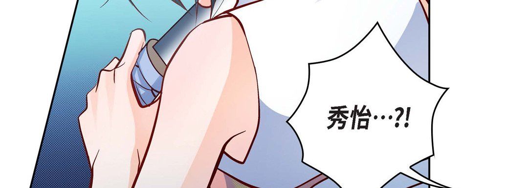 献给心臟第33话