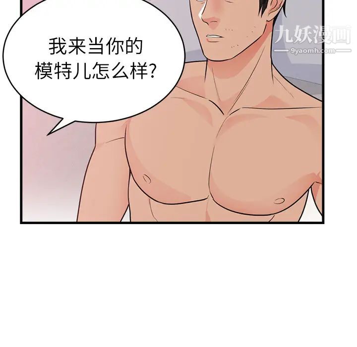 初恋的女儿第40话