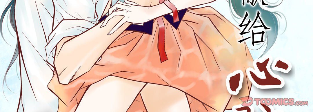 獻給心臟第34話