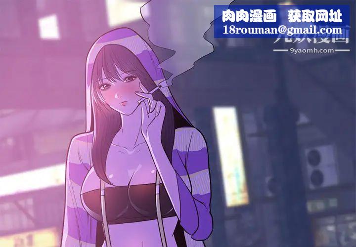 初戀的女兒第41话