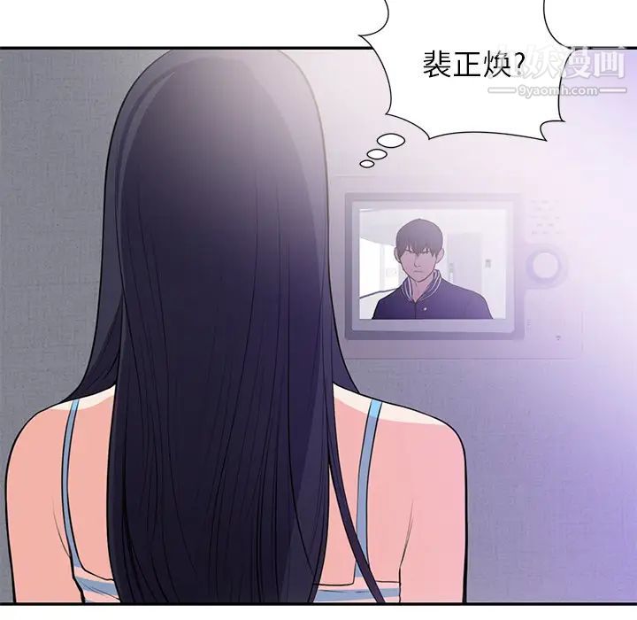 初恋的女儿第41话