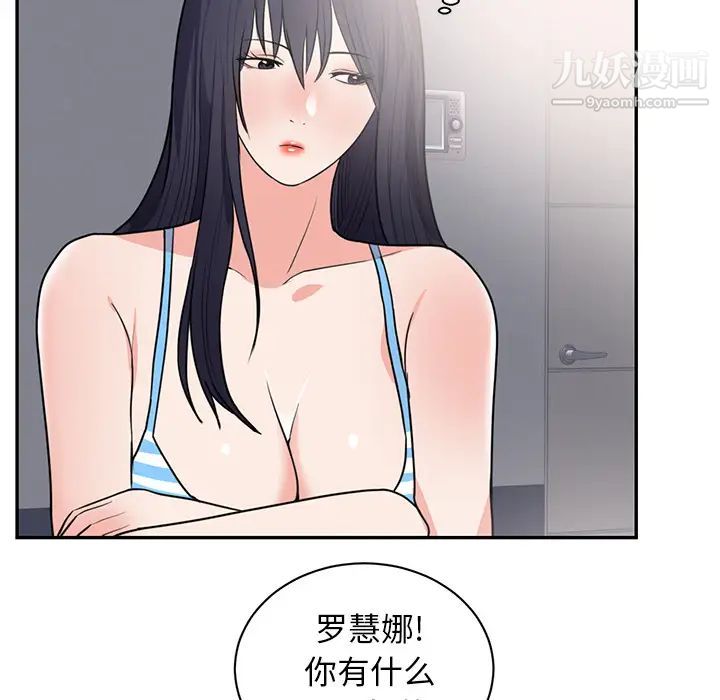 初恋的女儿第41话