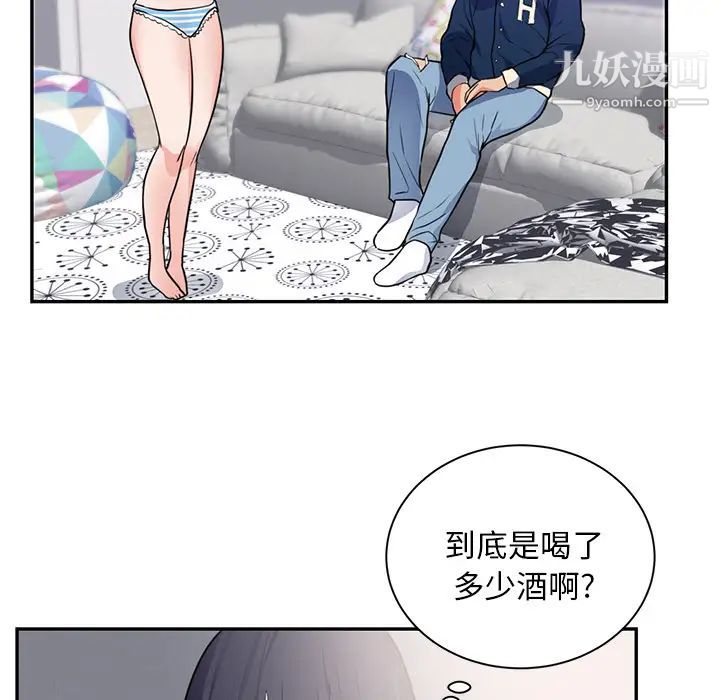 初恋的女儿第41话
