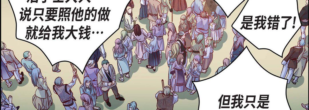 獻給心臟第34話