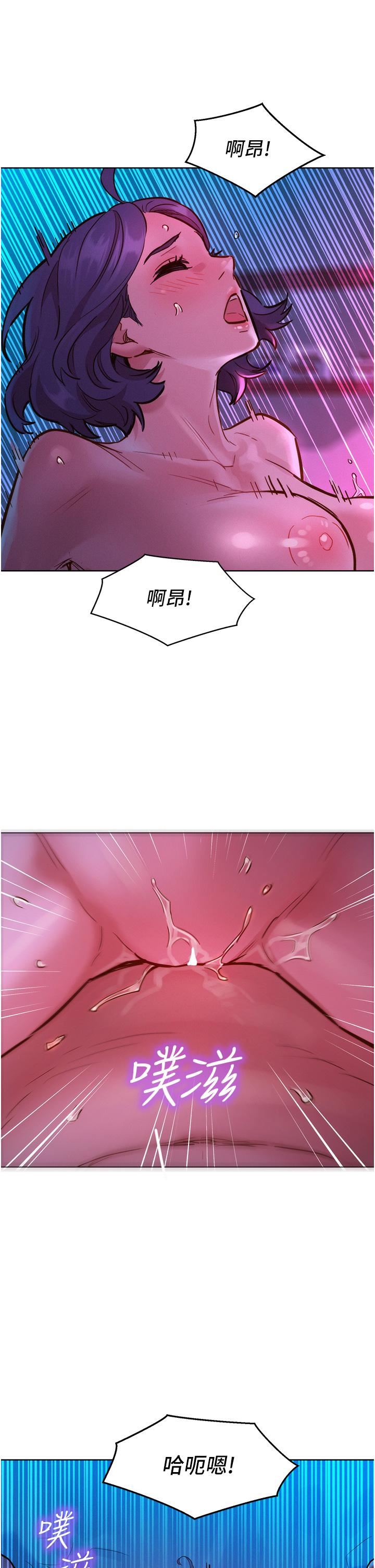 友情萬睡第30話-澄雅靈活的舌技