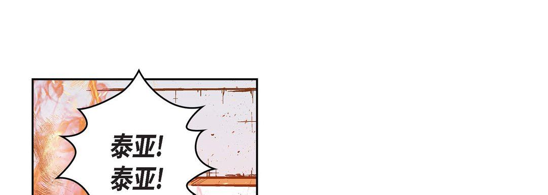 獻給心臟第34話