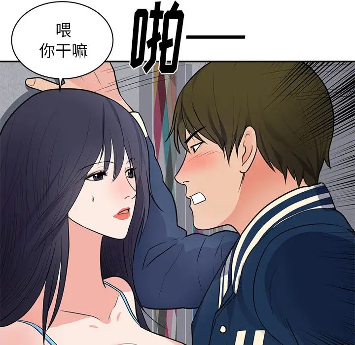 初恋的女儿第41话