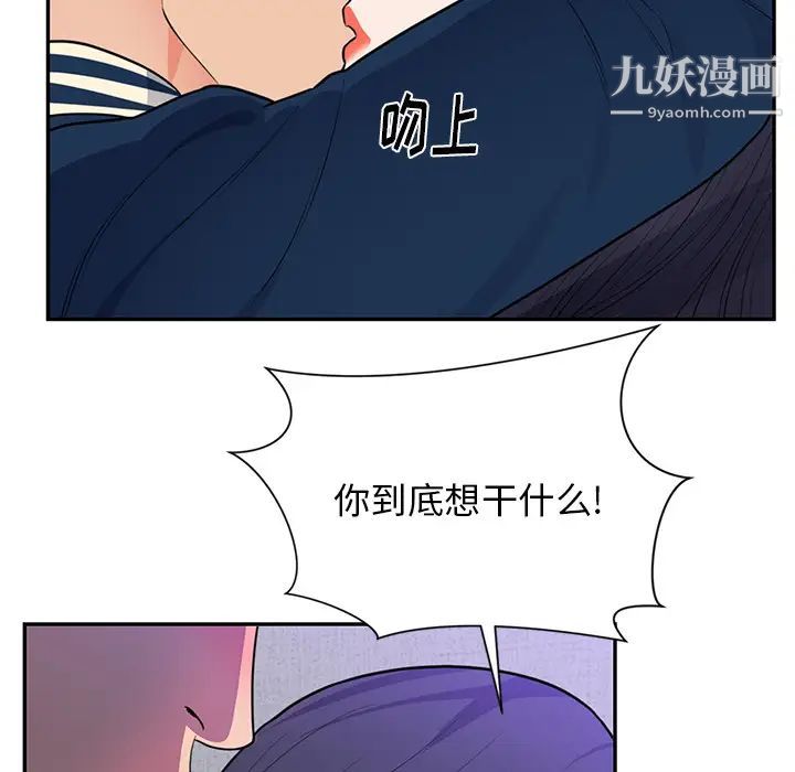 初戀的女兒第41话