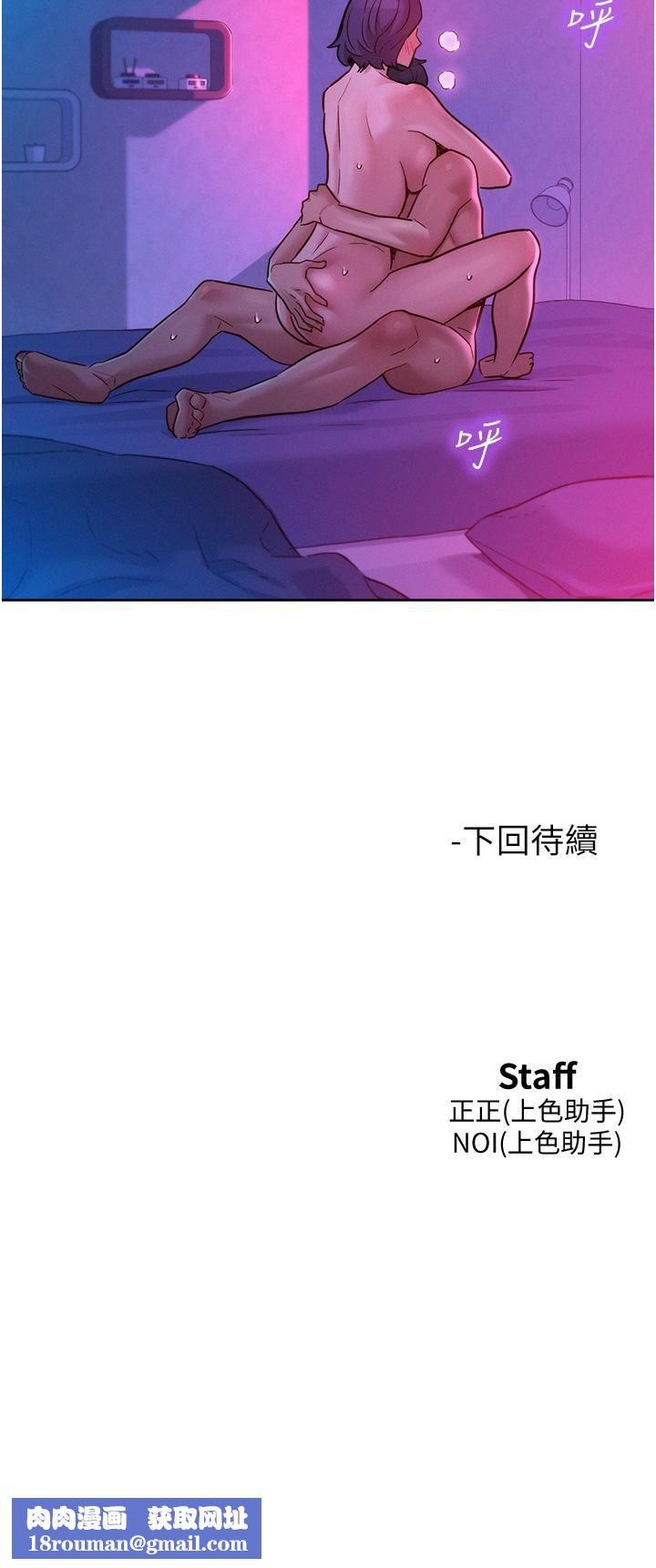 友情萬睡第30話-澄雅靈活的舌技