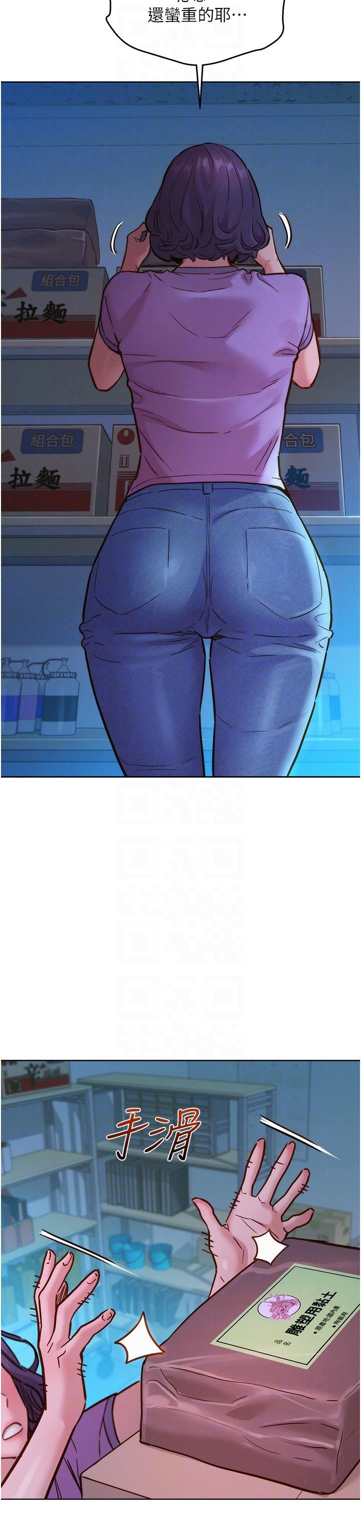 友情万睡第31话-你能马上开战吗?