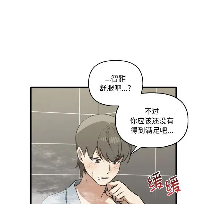 其實很喜歡第31話