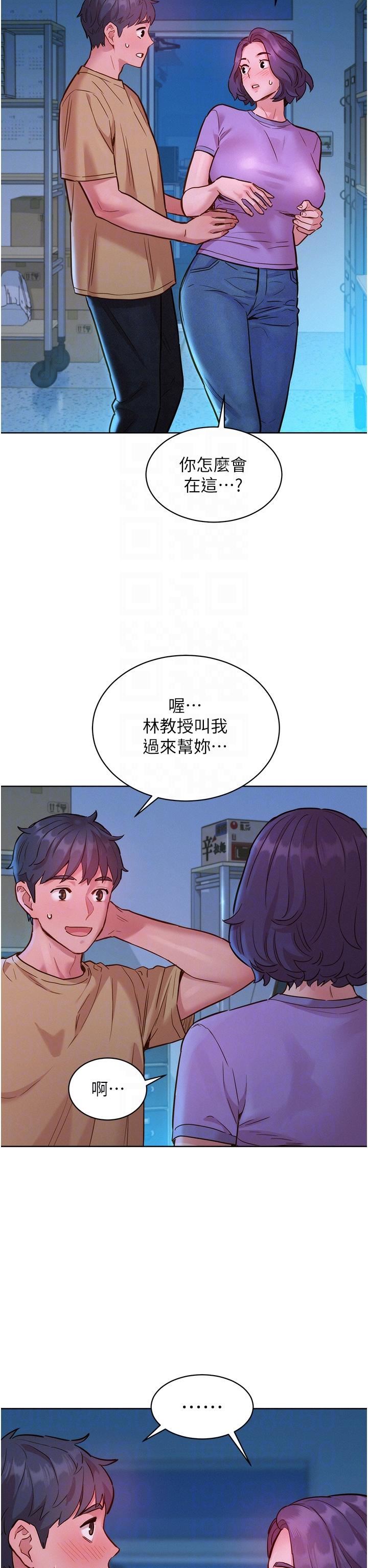 友情萬睡第31話-你能馬上開戰嗎?