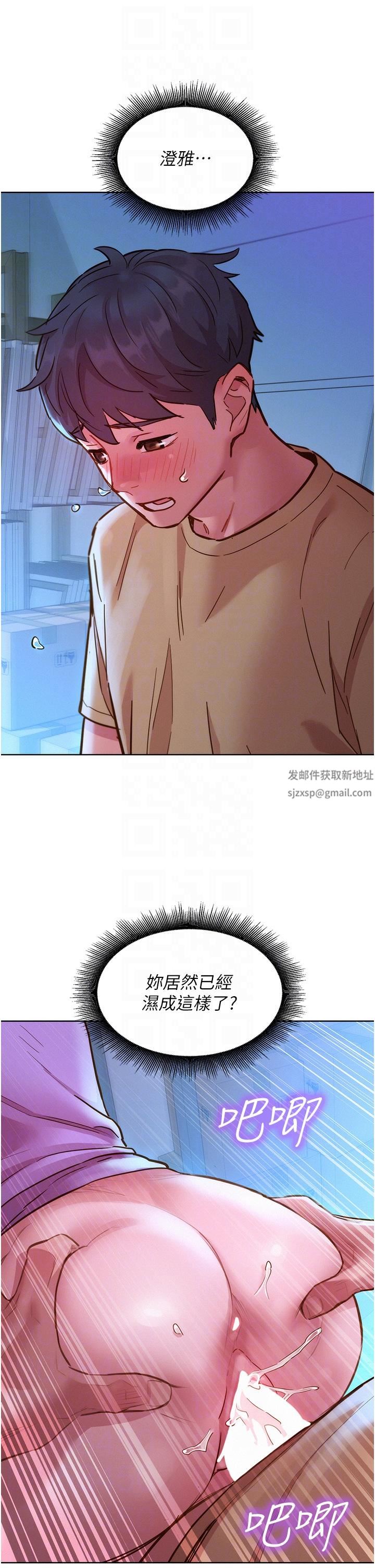 友情万睡第31话-你能马上开战吗?