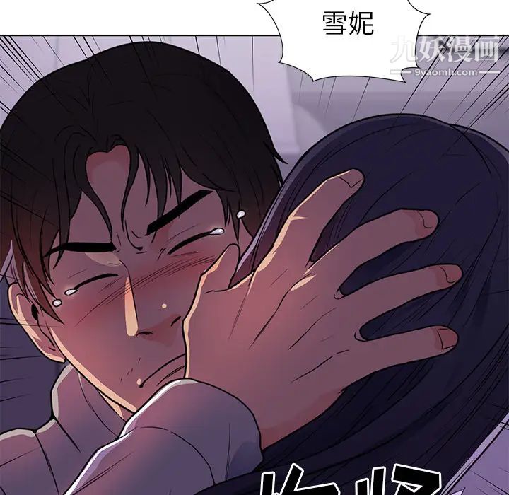 初戀的女兒第41话