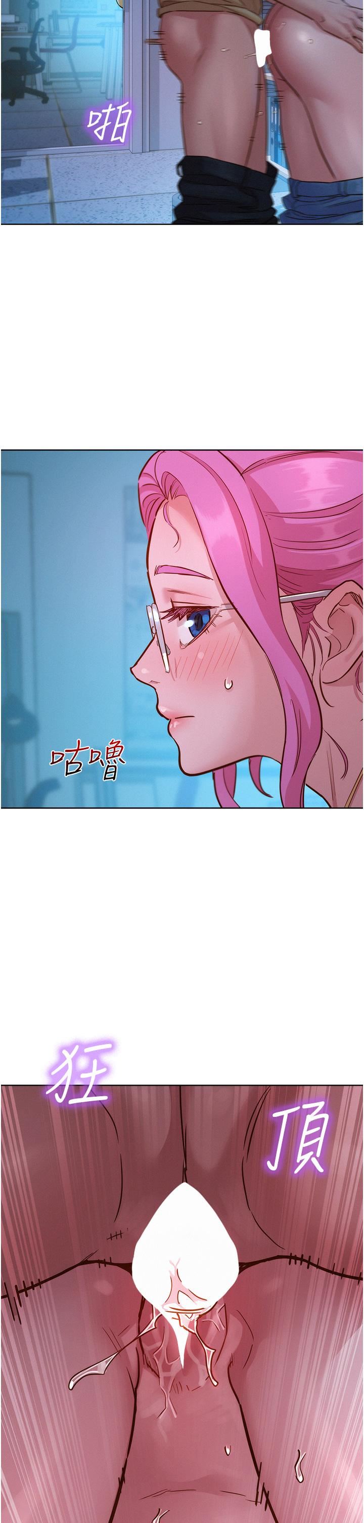 友情万睡第32话-卖弄风骚的淫荡学妹