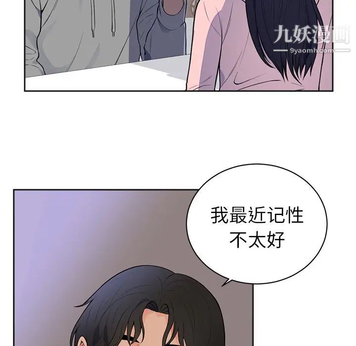 初恋的女儿第42话