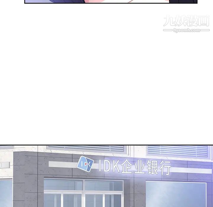 初戀的女兒第42话