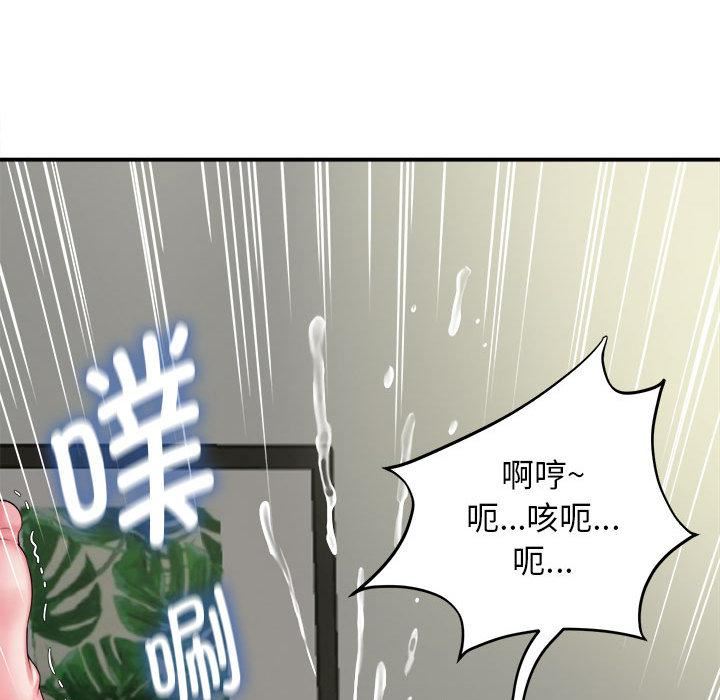 回單的寂寞第1話