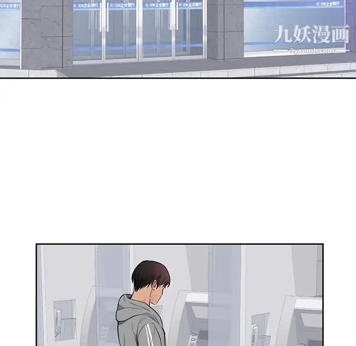 初恋的女儿第42话