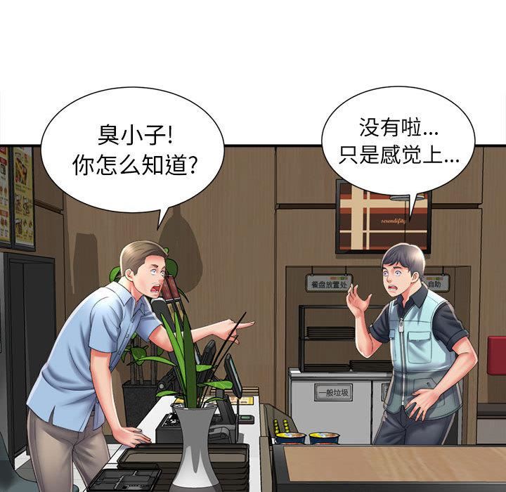 回單的寂寞第1話