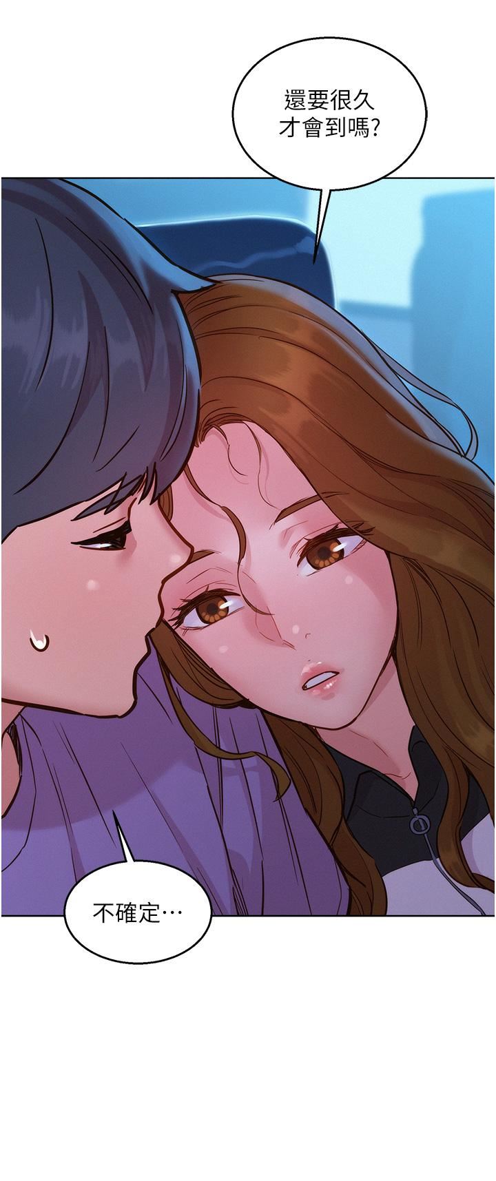 友情万睡第32话-卖弄风骚的淫荡学妹