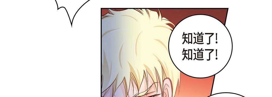 獻給心臟第35話