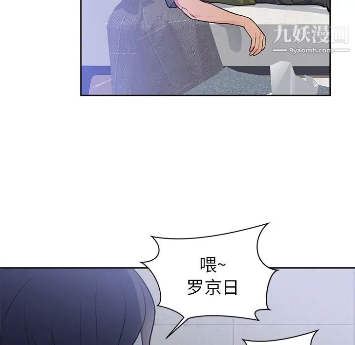 初戀的女兒第42话