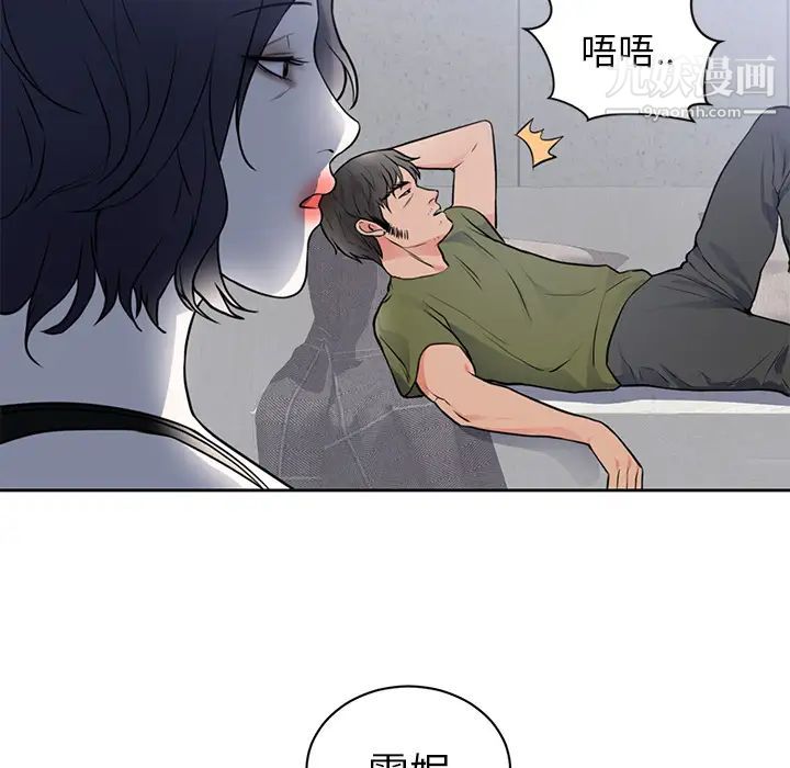 初恋的女儿第42话