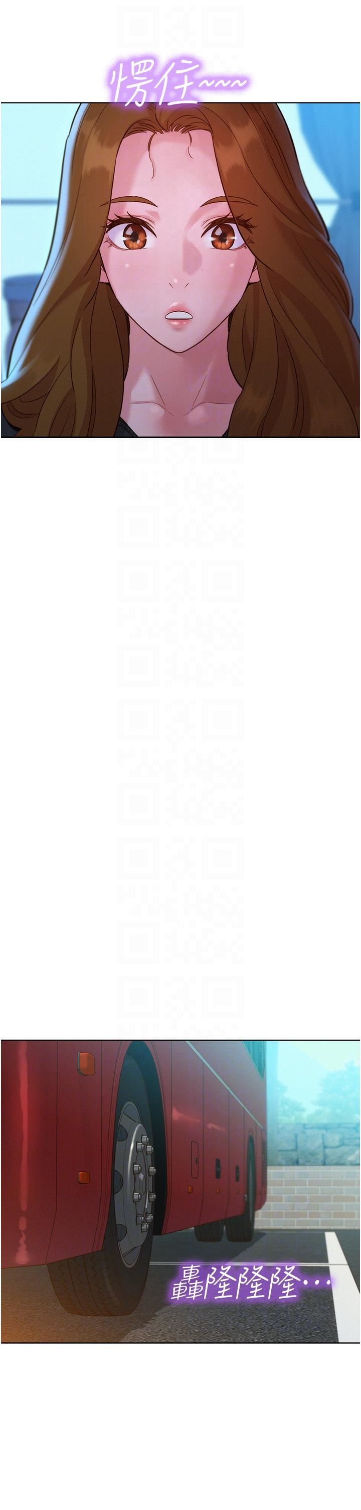 友情萬睡第33話-你害我全濕瞭!