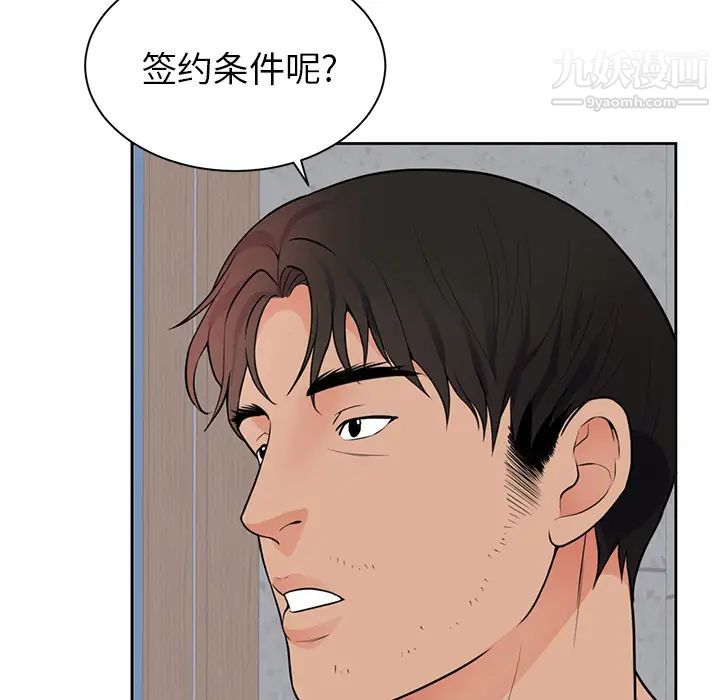 初恋的女儿第42话