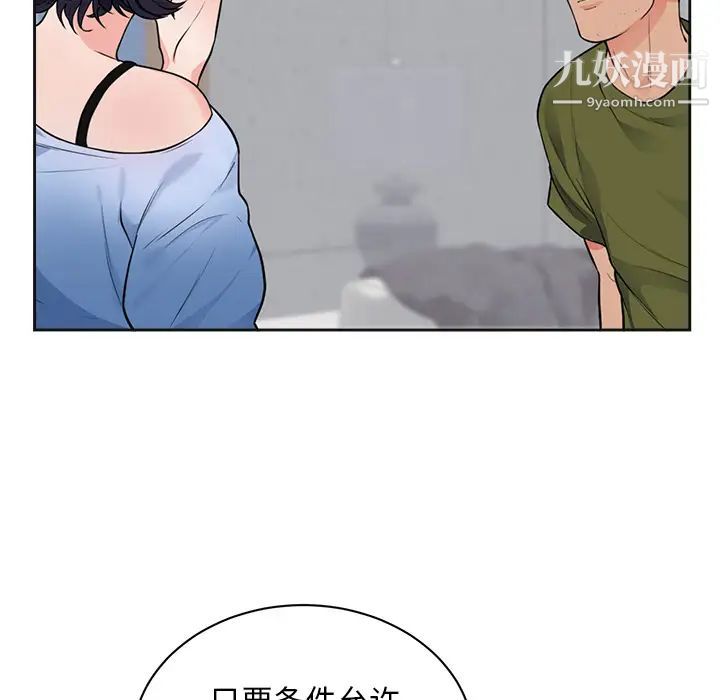 初恋的女儿第42话