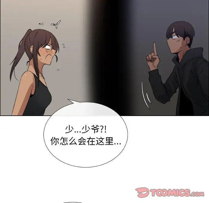 漂亮姊姊第27话