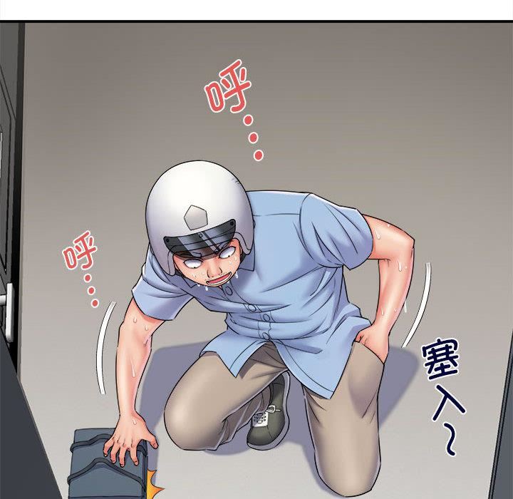 回单的寂寞第2话