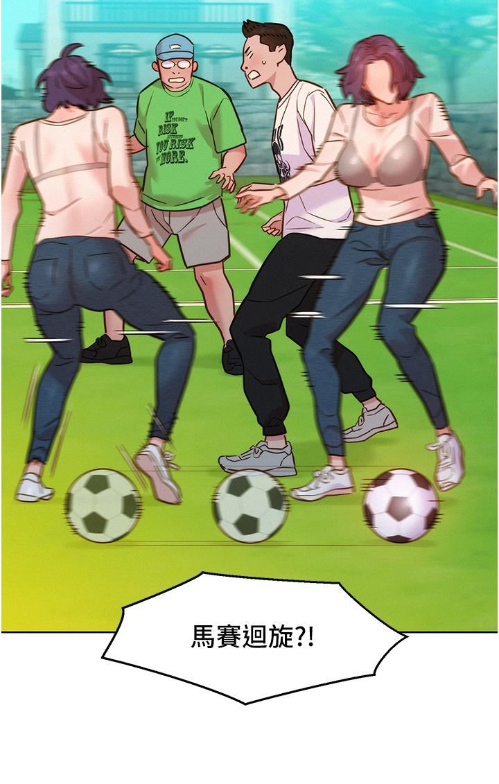 友情万睡第33话-你害我全湿瞭!