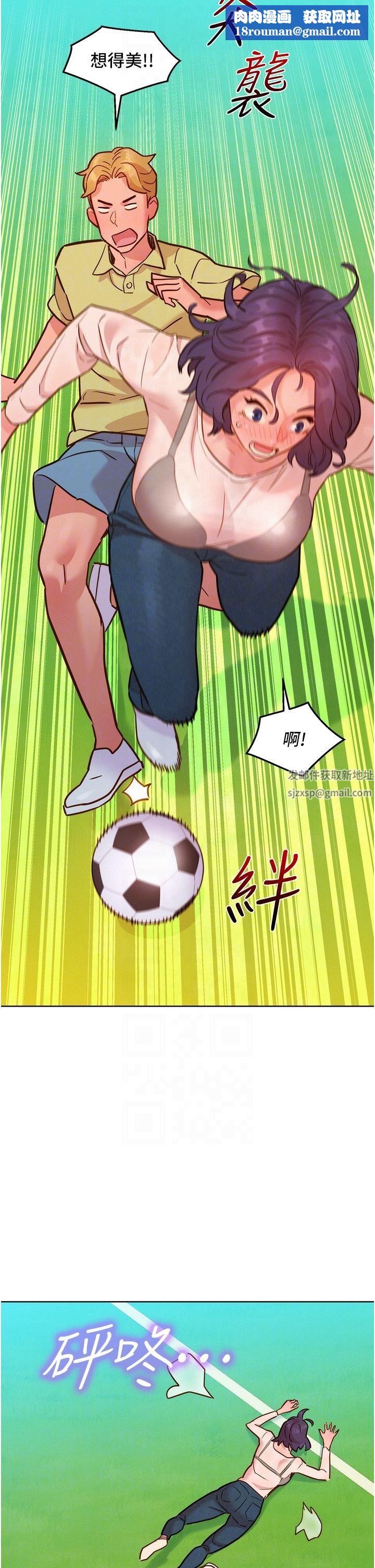 友情萬睡第33話-你害我全濕瞭!