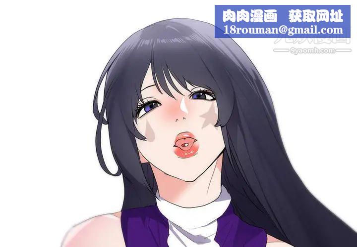初恋的女儿第43话