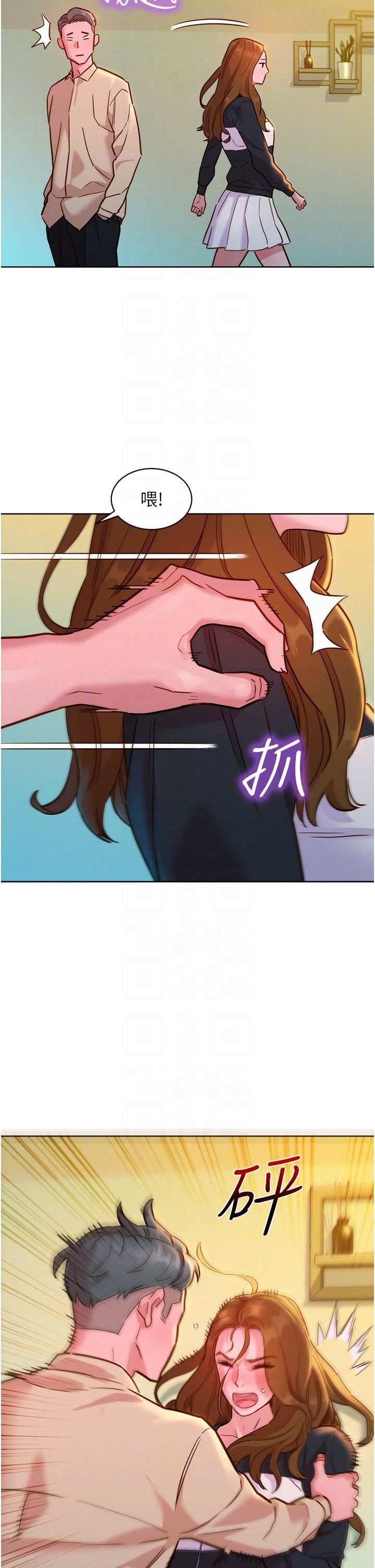 初恋的女儿第43话