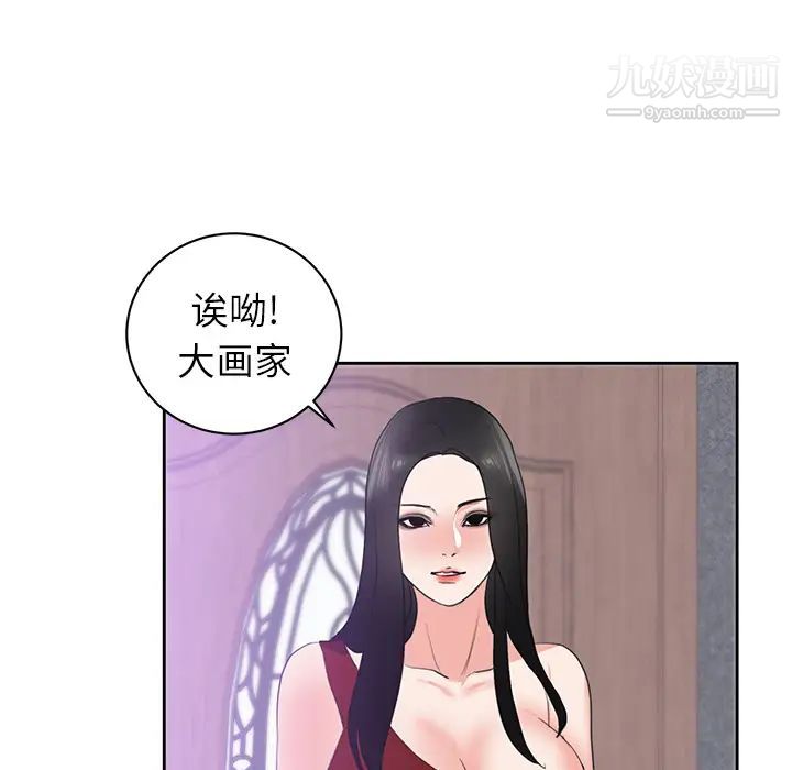 初恋的女儿第43话