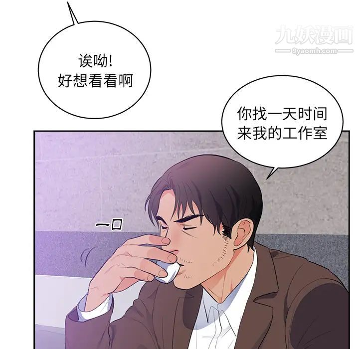 初恋的女儿第43话