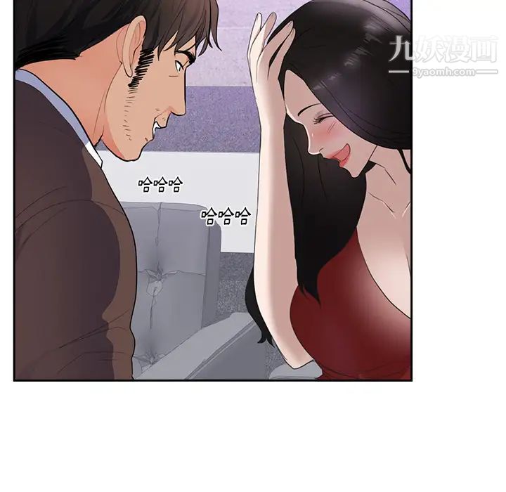 初恋的女儿第43话