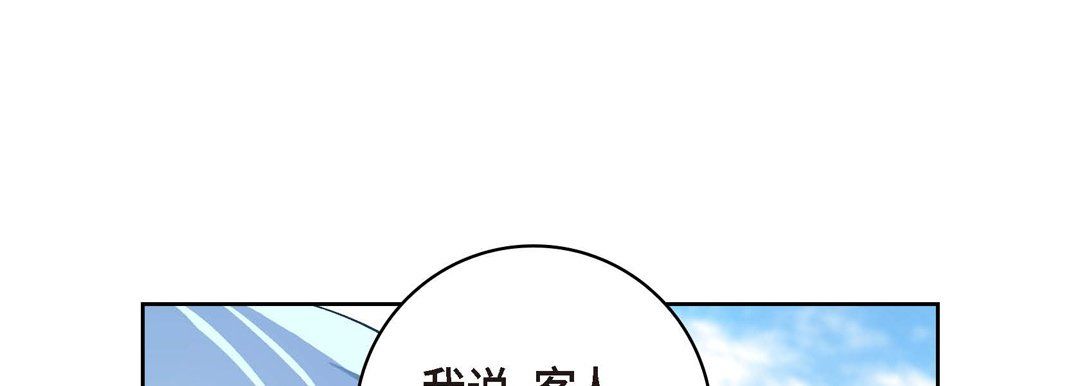 献给心臟第35话