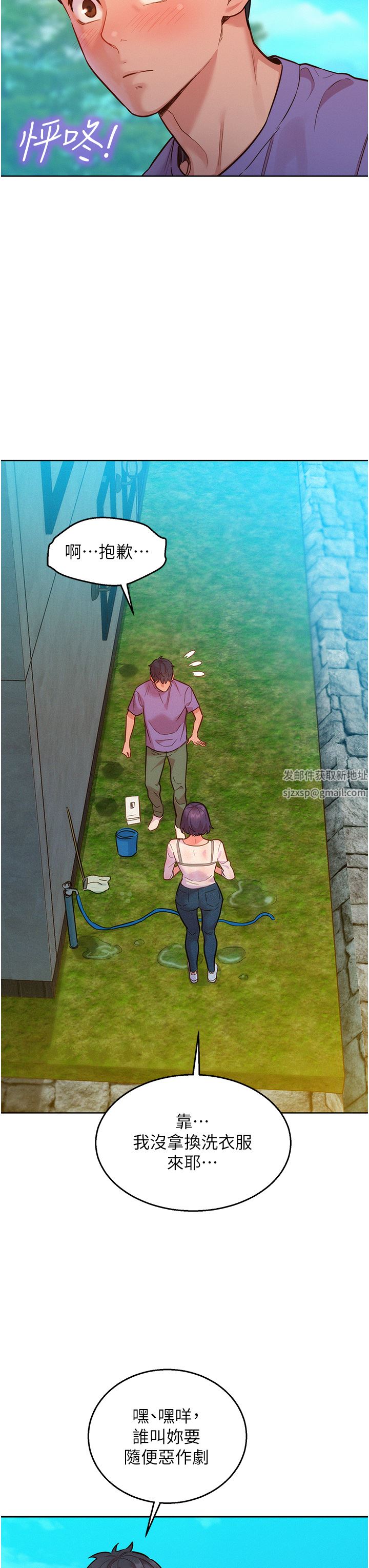 友情万睡第34话-妳看到我们做瞭吗?