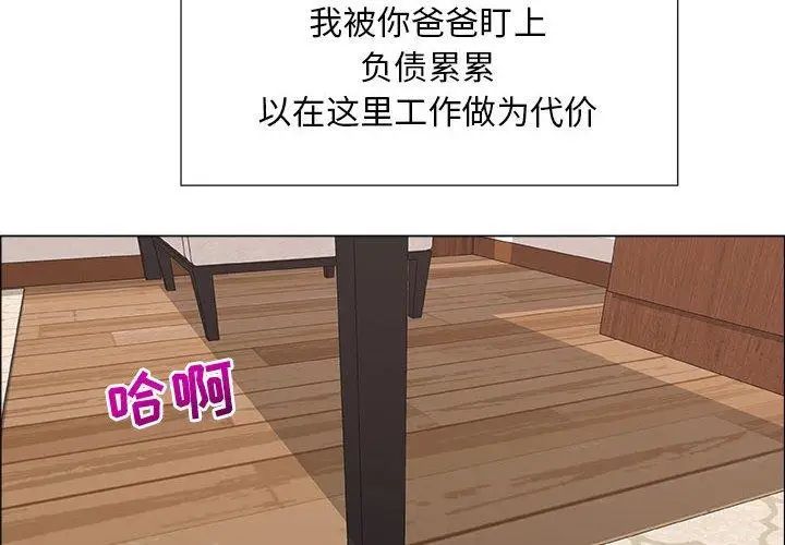 漂亮姊姊第28話