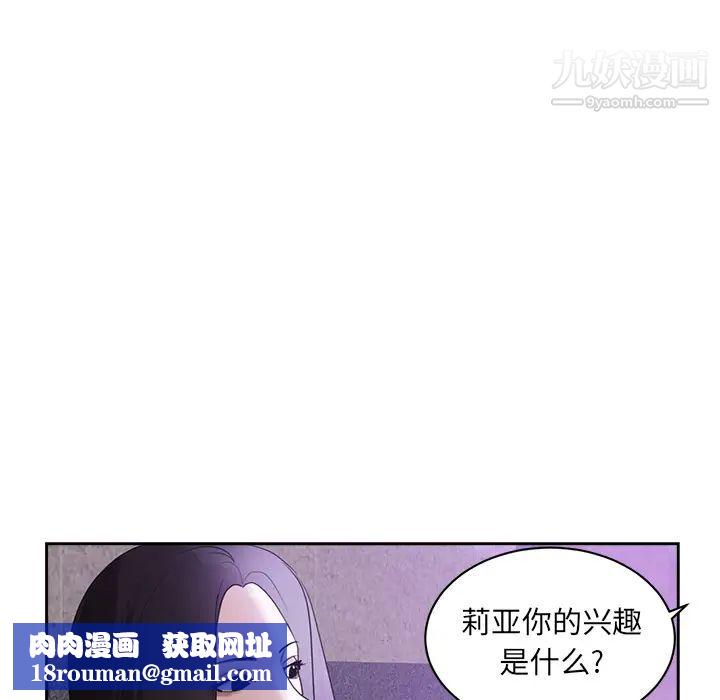 初戀的女兒第43话