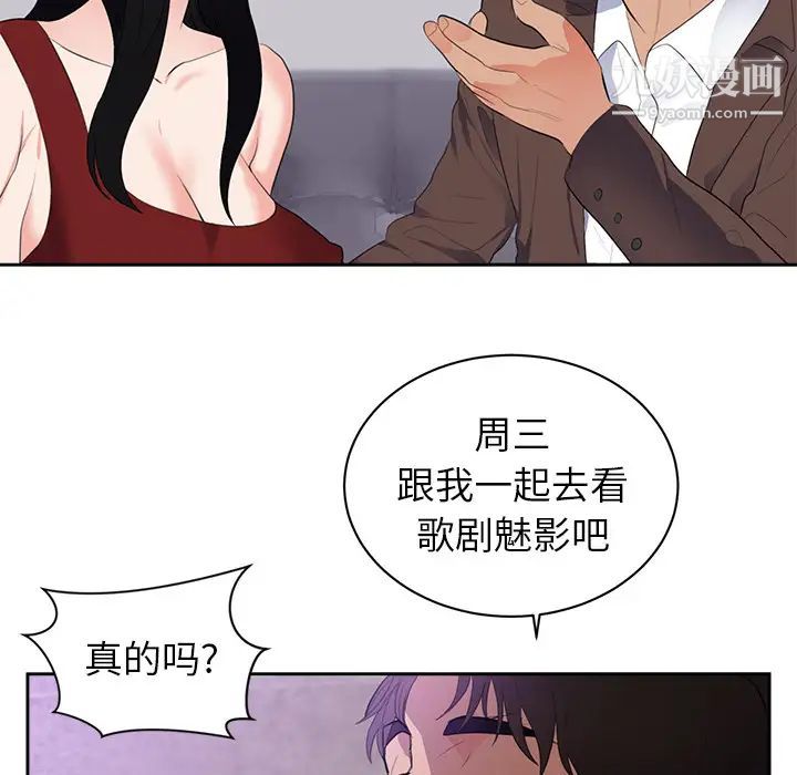 初恋的女儿第43话