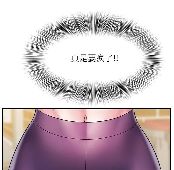 回單的寂寞第2話